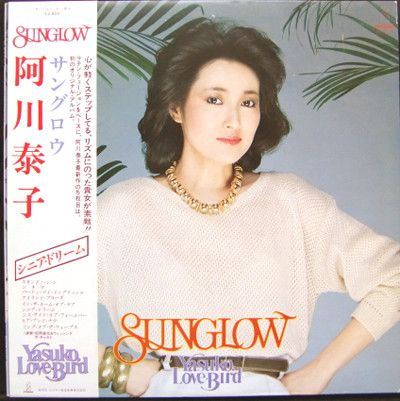Yasuko Love-Bird = Yasuko Agawa - Sunglow = サングロウ | Invitation (VIH-28043) - main