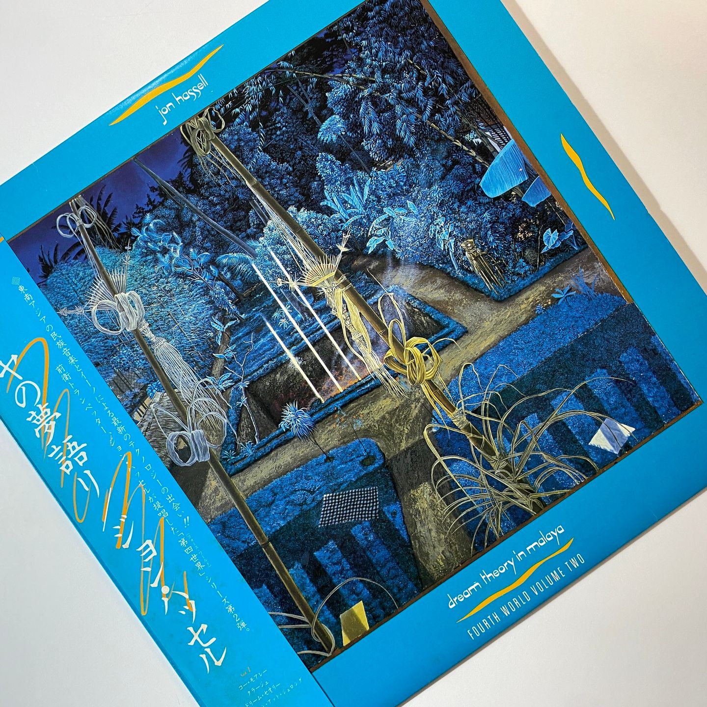 Jon Hassell - Dream Theory In Malaya / Fourth World Volume 2 | Polydor (28MM 0089) - 6 Jon Hassell - Dream Theory In Malaya / Fourth World Volume 2 | Polydor (28MM 0089) - 6