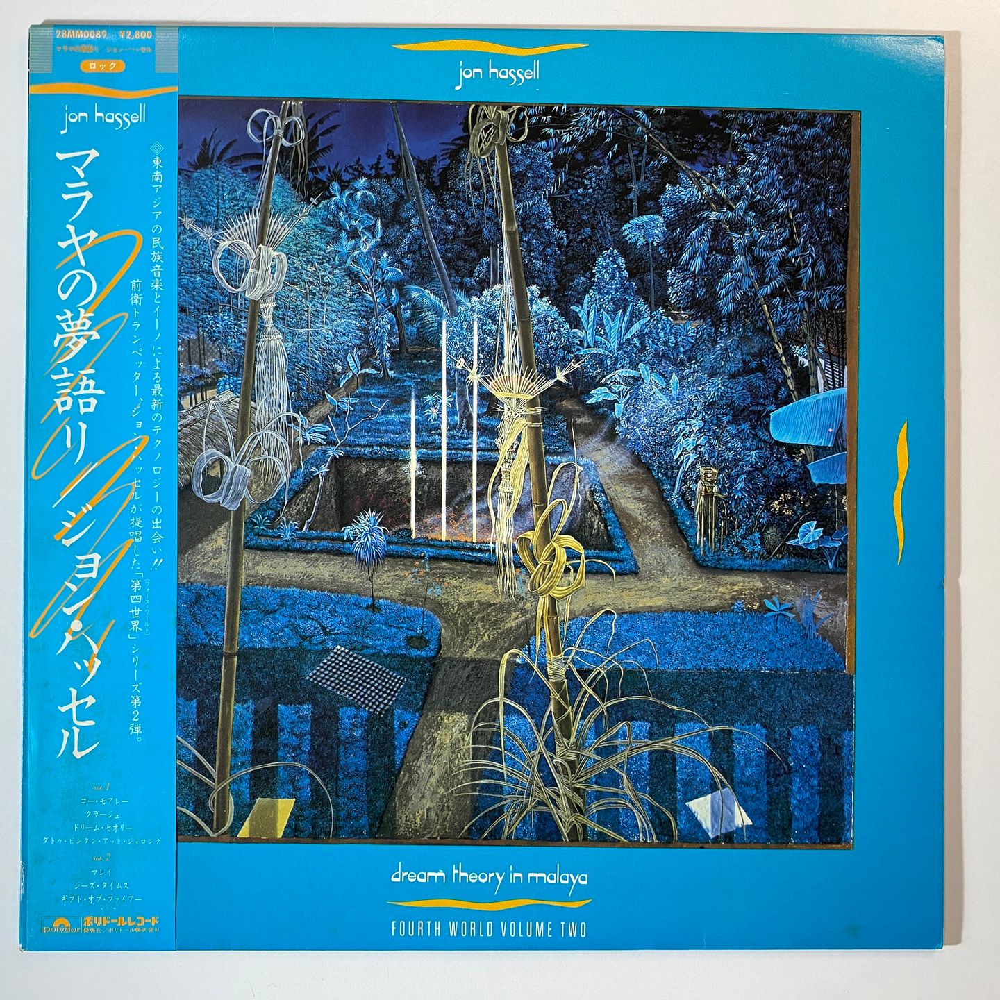 Jon Hassell - Dream Theory In Malaya / Fourth World Volume 2 | Polydor (28MM 0089) Jon Hassell - Dream Theory In Malaya / Fourth World Volume 2 | Polydor (28MM 0089)