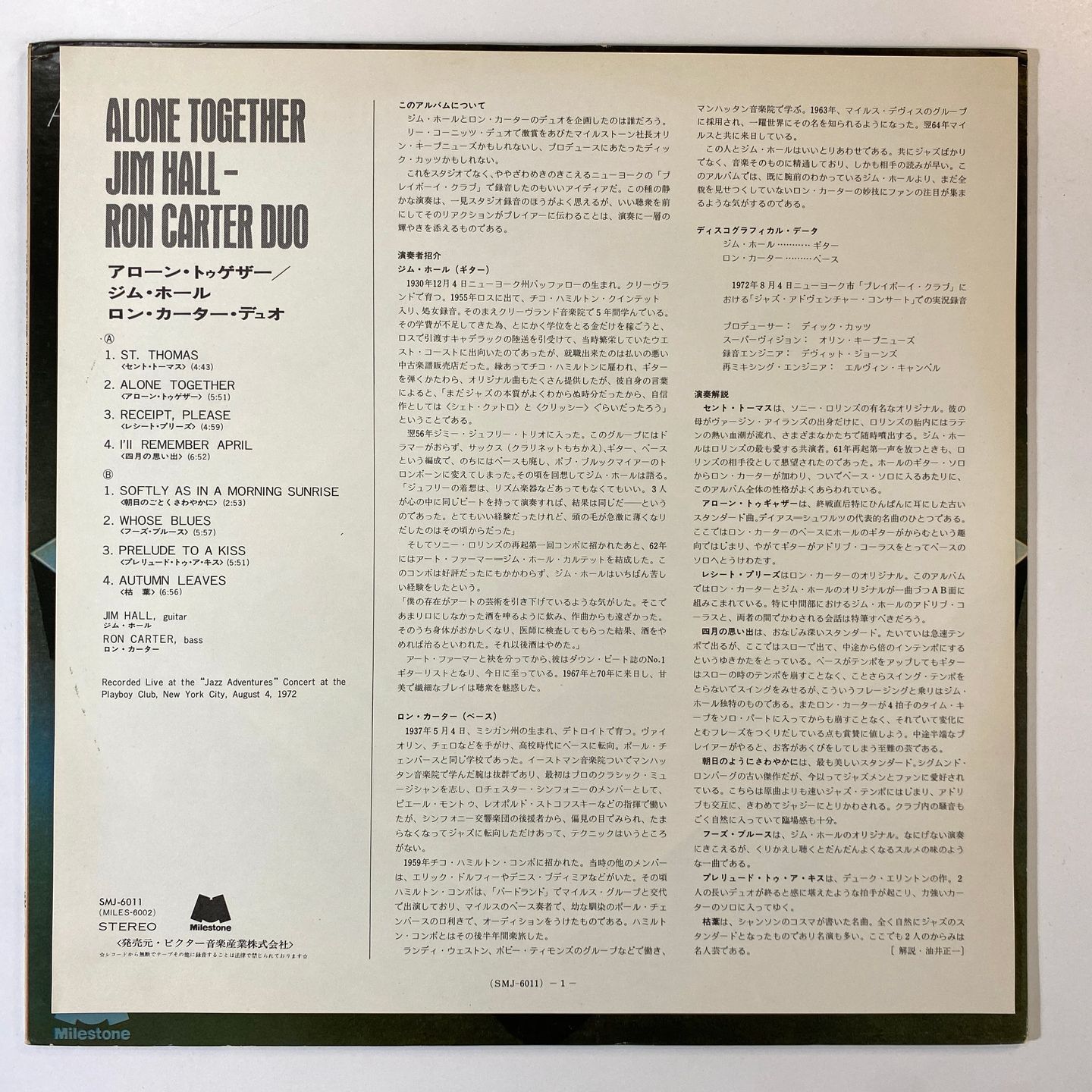 Jim Hall / Ron Carter Duo - Alone Together | Milestone (SMJ-6011) - 3