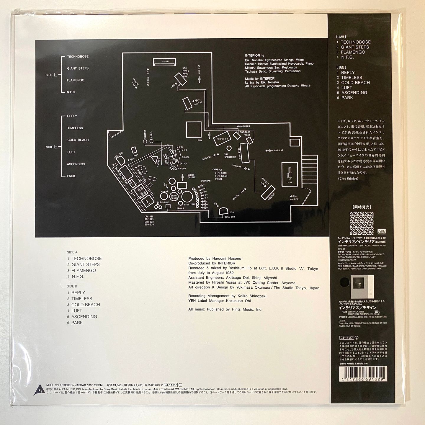 Interior - Interior | Sony Music (MHJL-372) - 2 Interior - Interior | Sony Music (MHJL-372) - 2