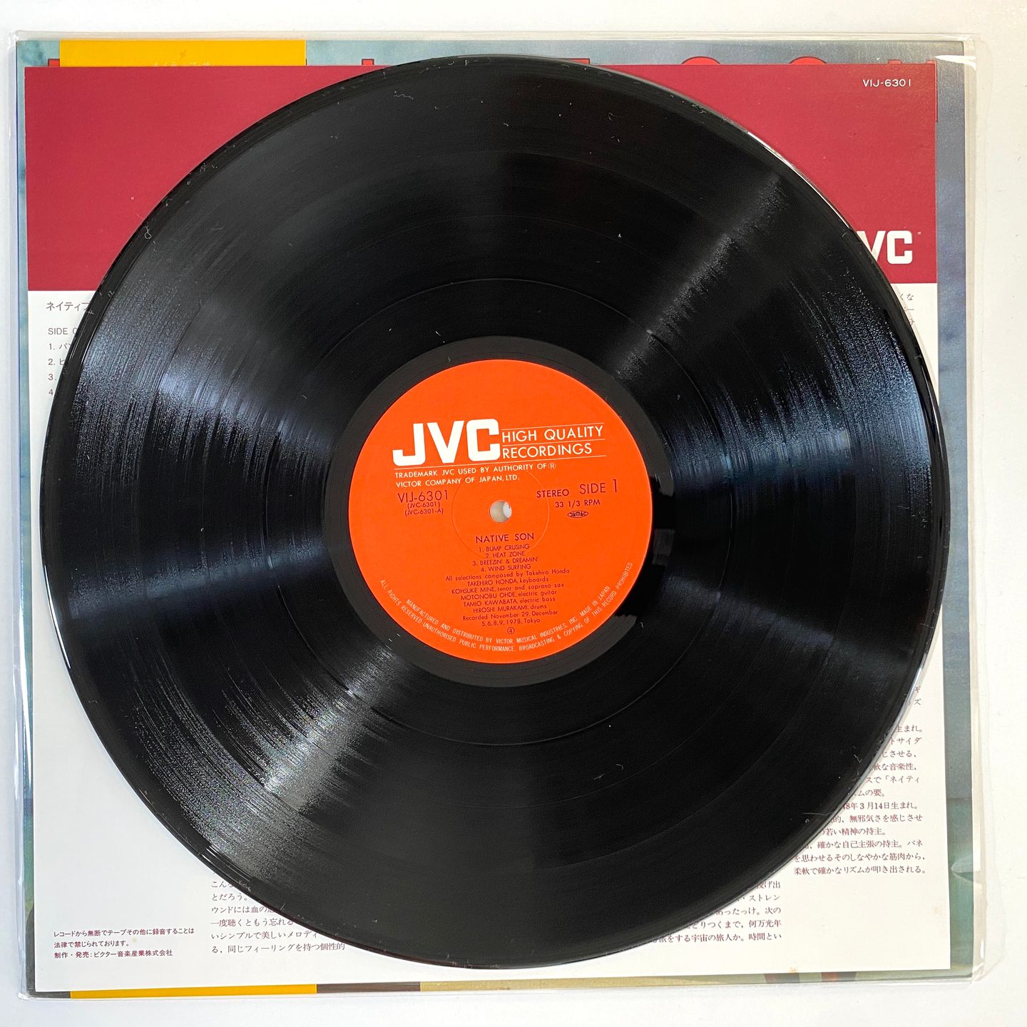 Native Son = Native Son - Native Son = ネイティブ・サン | JVC (VIJ-6301) - 2 Native Son = Native Son - Native Son = ネイティブ・サン | JVC (VIJ-6301) - 2