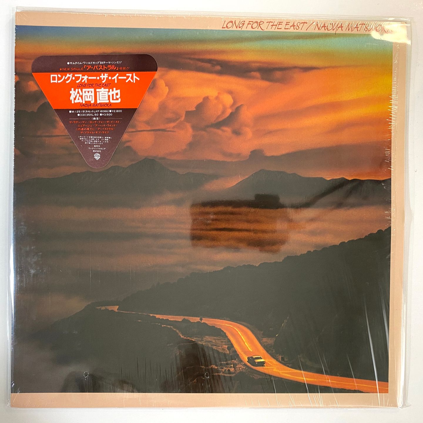 Naoya Matsuoka - Long For The East | Warner Bros. Records (M-12519) - main Naoya Matsuoka - Long For The East | Warner Bros. Records (M-12519) - main