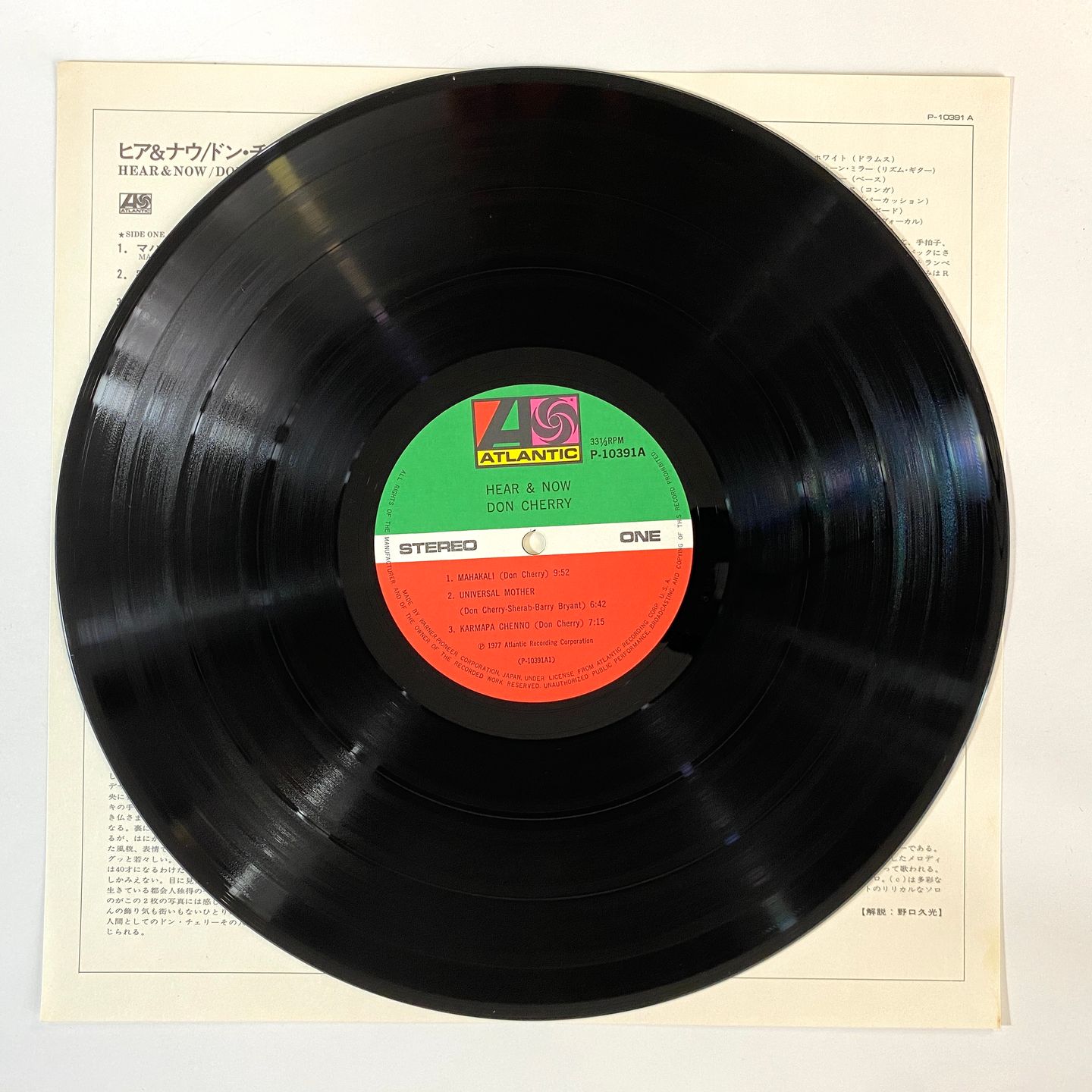 Don Cherry - Hear & Now | Atlantic (P-10391A) - 2 Don Cherry - Hear & Now | Atlantic (P-10391A) - 2