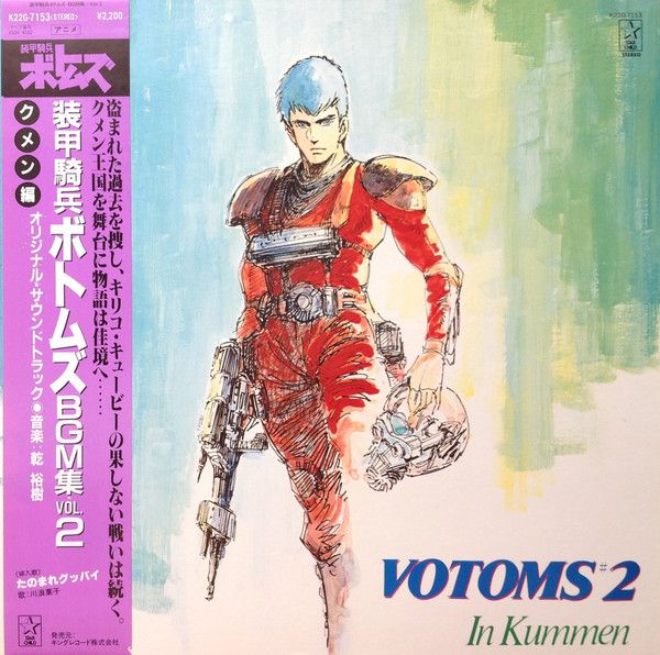 Hiroki Inui - Votoms #2 In Kummen | Starchild (K22G-7153)