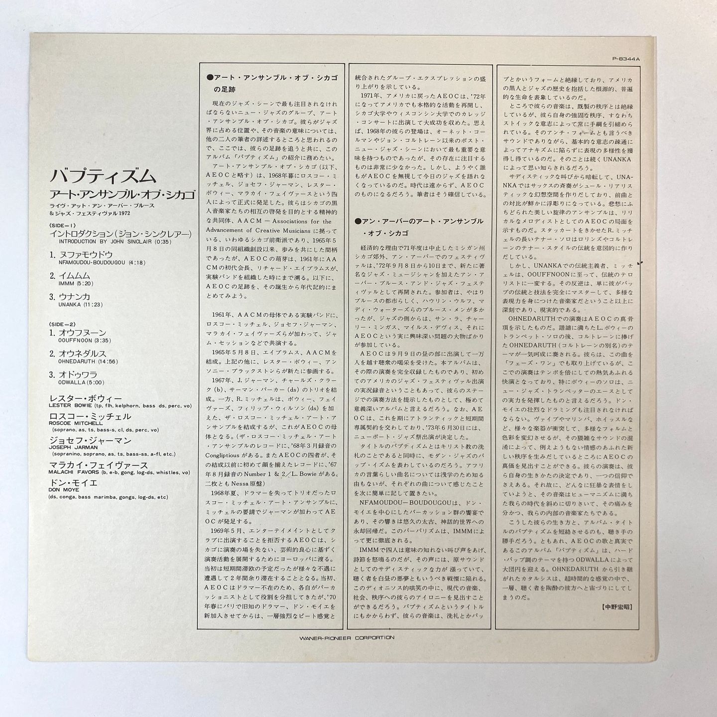 The Art Ensemble Of Chicago - Bap-tizum | Atlantic (P-8344A) - 4