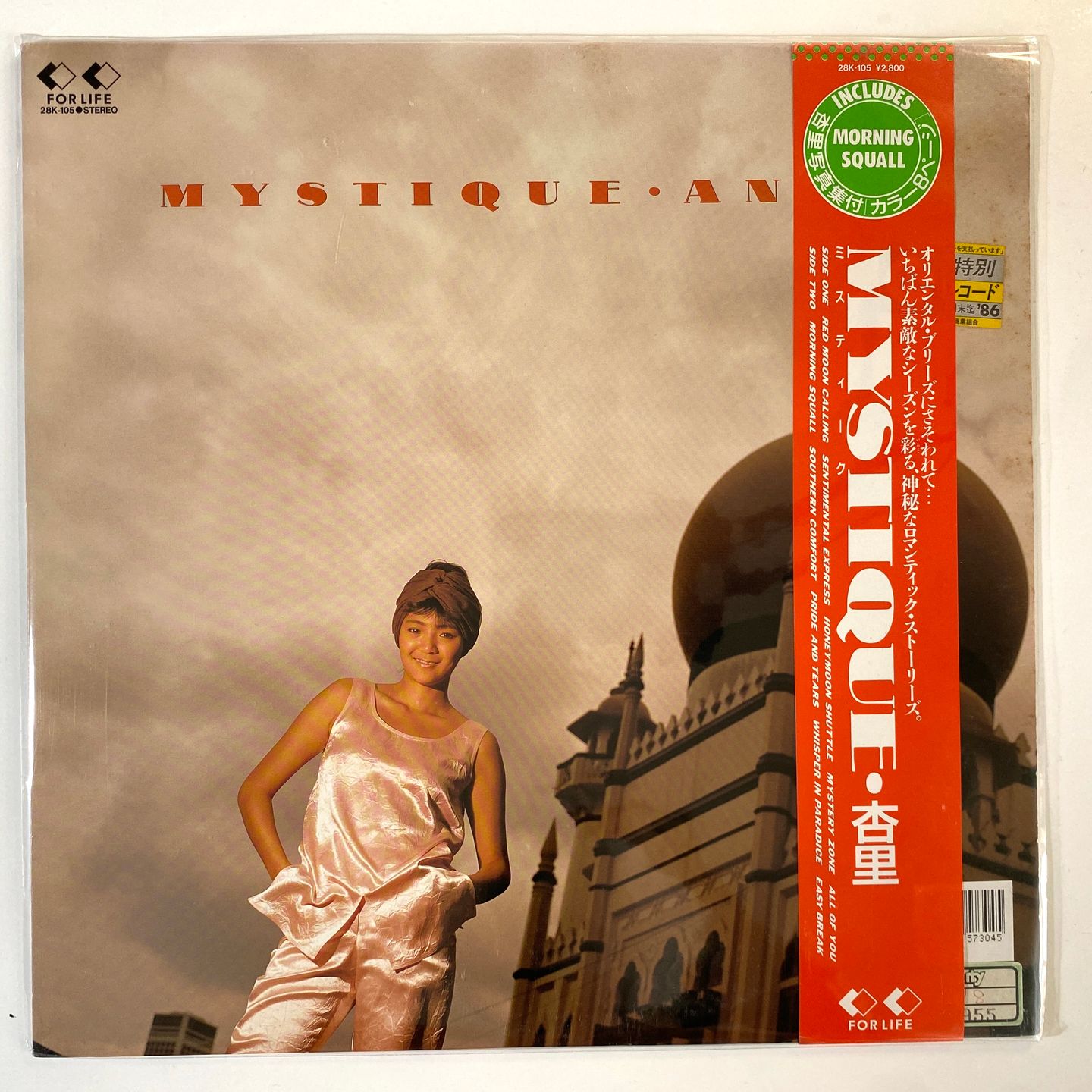 Anri - Mystique | For Life Records (28K-105)