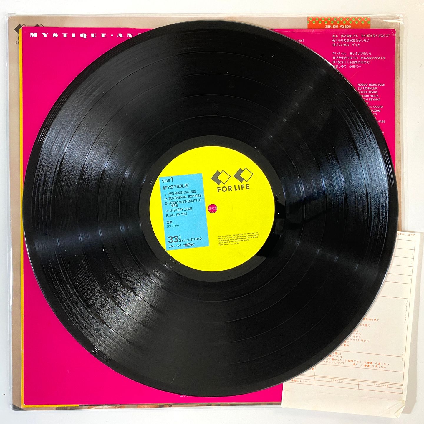 Anri - Mystique | For Life Records (28K-105) - 2