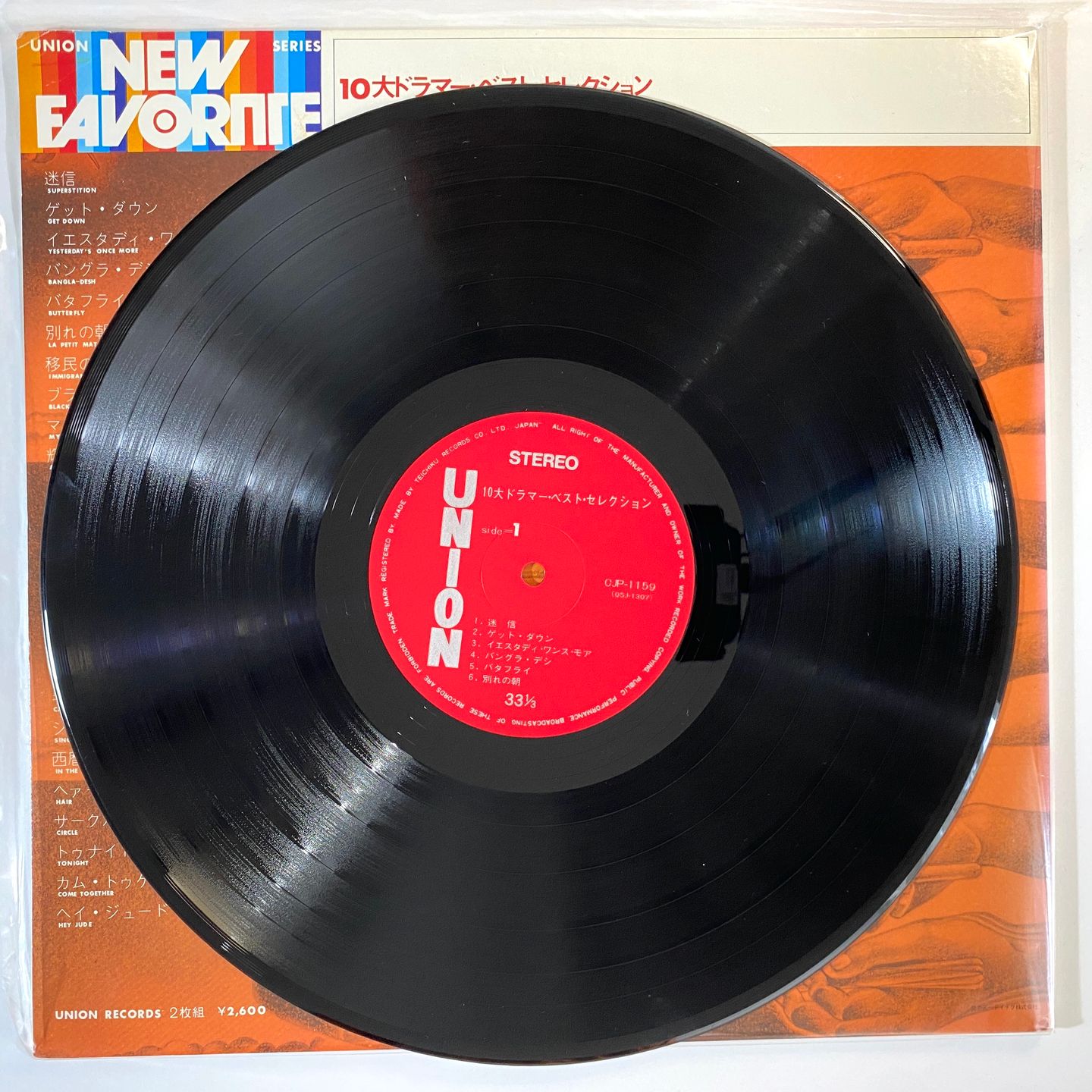 Jimmy Takeuchi , Kiyoshi Tanaka , Hajime Ishimatsu , Kazuyoshi Okayama , Sadakazu Tabata , Akira Ishikawa , Motohiko Hino , George Ohtsuka , Masahiko Togashi , Takeshi Inomata - 10大ドラマーベストセレクション | Union Records (CJP-1159) - 2