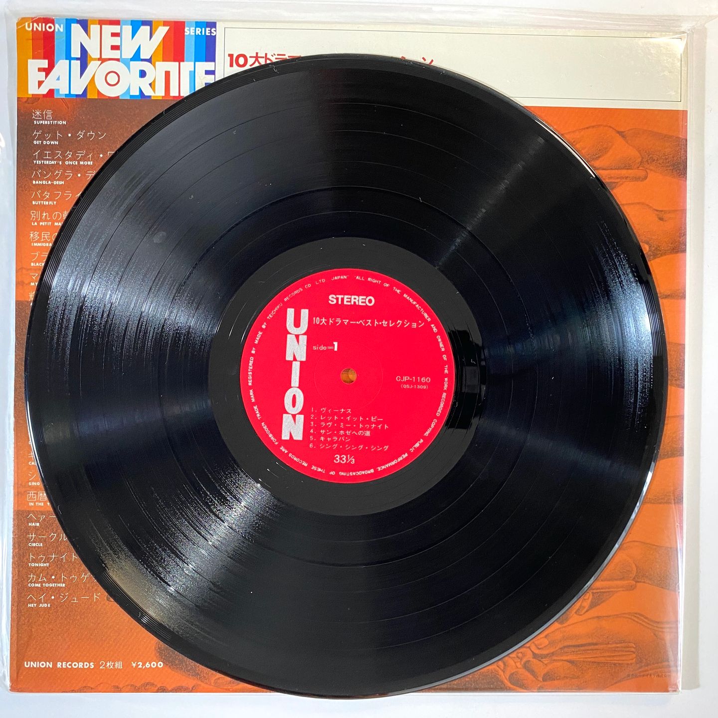 Jimmy Takeuchi , Kiyoshi Tanaka , Hajime Ishimatsu , Kazuyoshi Okayama , Sadakazu Tabata , Akira Ishikawa , Motohiko Hino , George Ohtsuka , Masahiko Togashi , Takeshi Inomata - 10大ドラマーベストセレクション | Union Records (CJP-1159) - 3