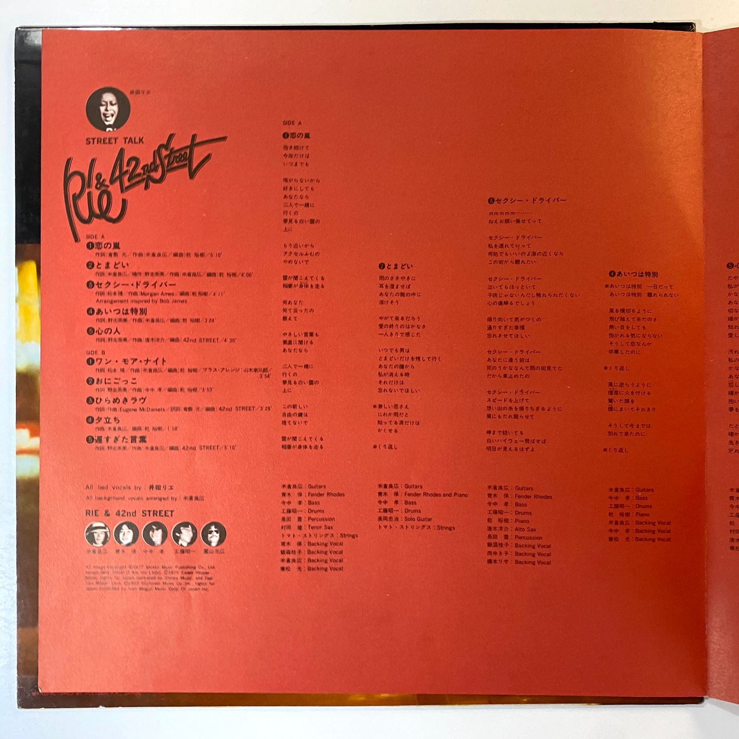 Rie Ida & 42nd Street - Street Talk | Polydor (MR 3074) - 4 Rie Ida & 42nd Street - Street Talk | Polydor (MR 3074) - 4