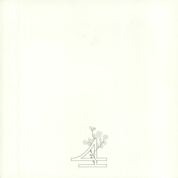 Various - War Child 4 | Craigie Knowes (CKNOW4) - main Various - War Child 4 | Craigie Knowes (CKNOW4) - main