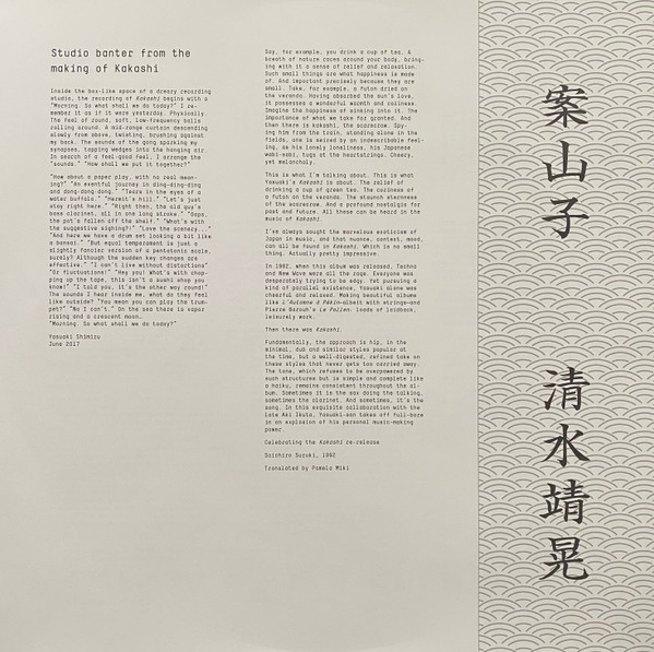 Yasuaki Shimizu - Kakashi | Palto Flats (PFLP 007) - 6