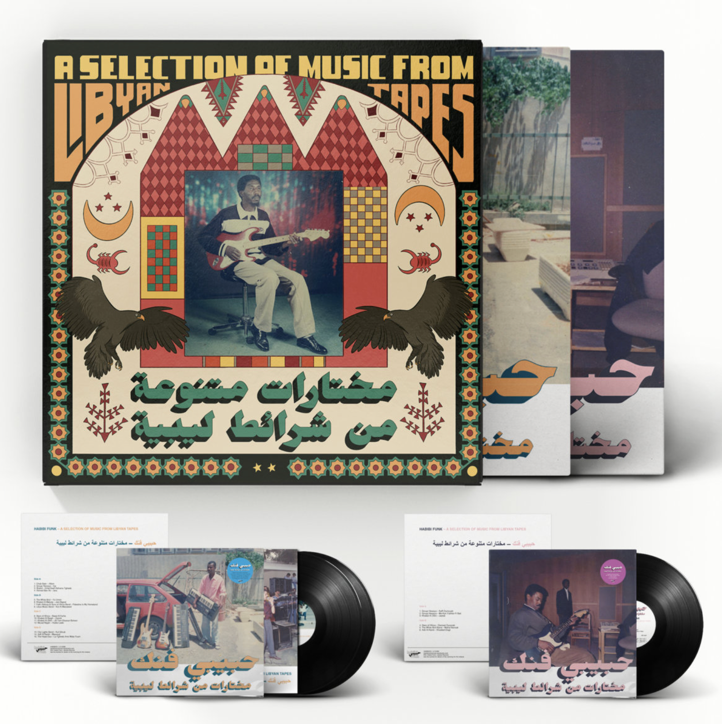 - Habibi Funk 031: A Selection of Music from Libyan Tapes | Habibi Funk (Habibi031) - 2 - Habibi Funk 031: A Selection of Music from Libyan Tapes | Habibi Funk (Habibi031) - 2
