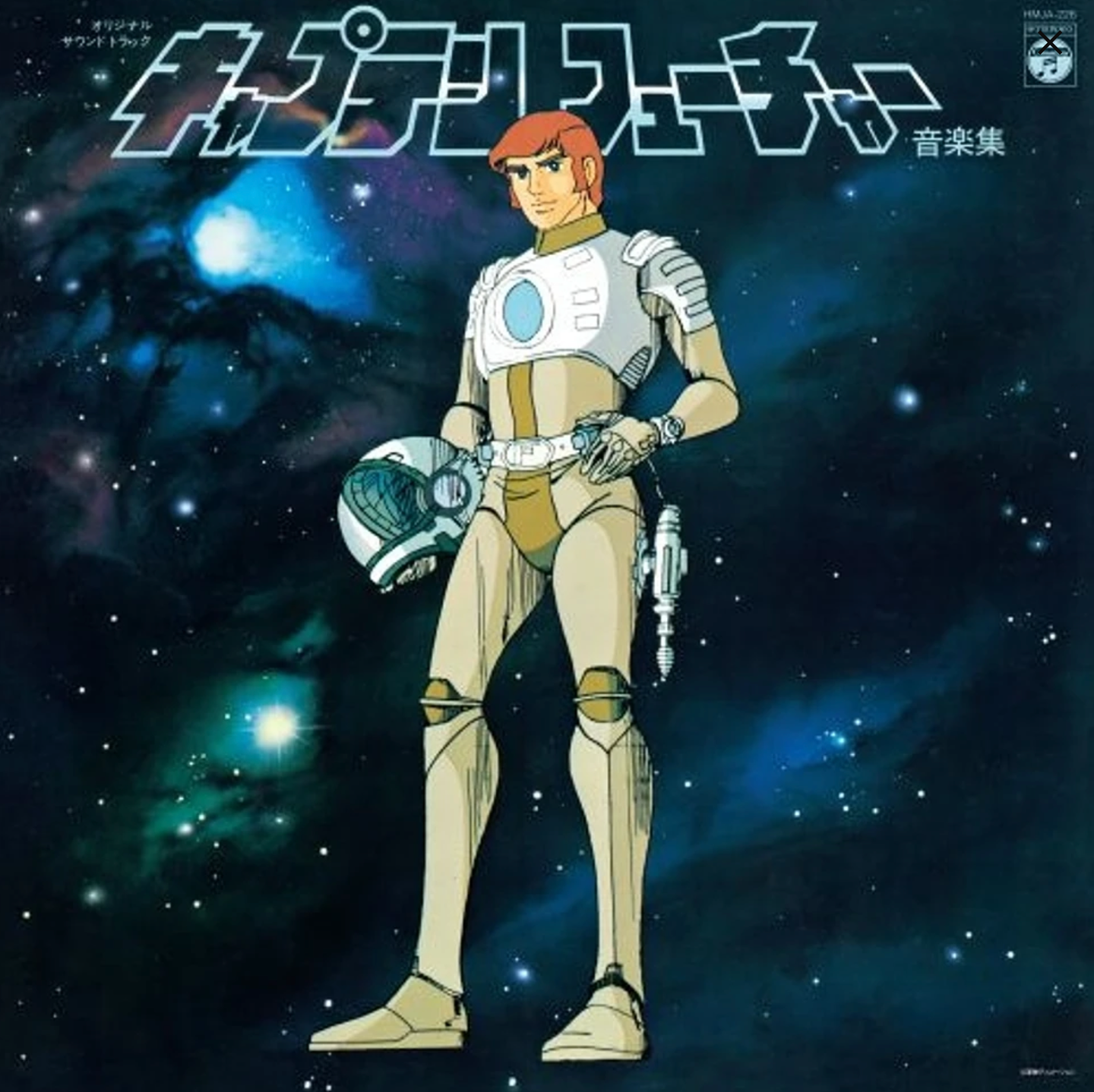 Yuji Ohno & Galaxy - OST Captain Future | Nippon Animation Co. Ltd. (HMJA226) - main