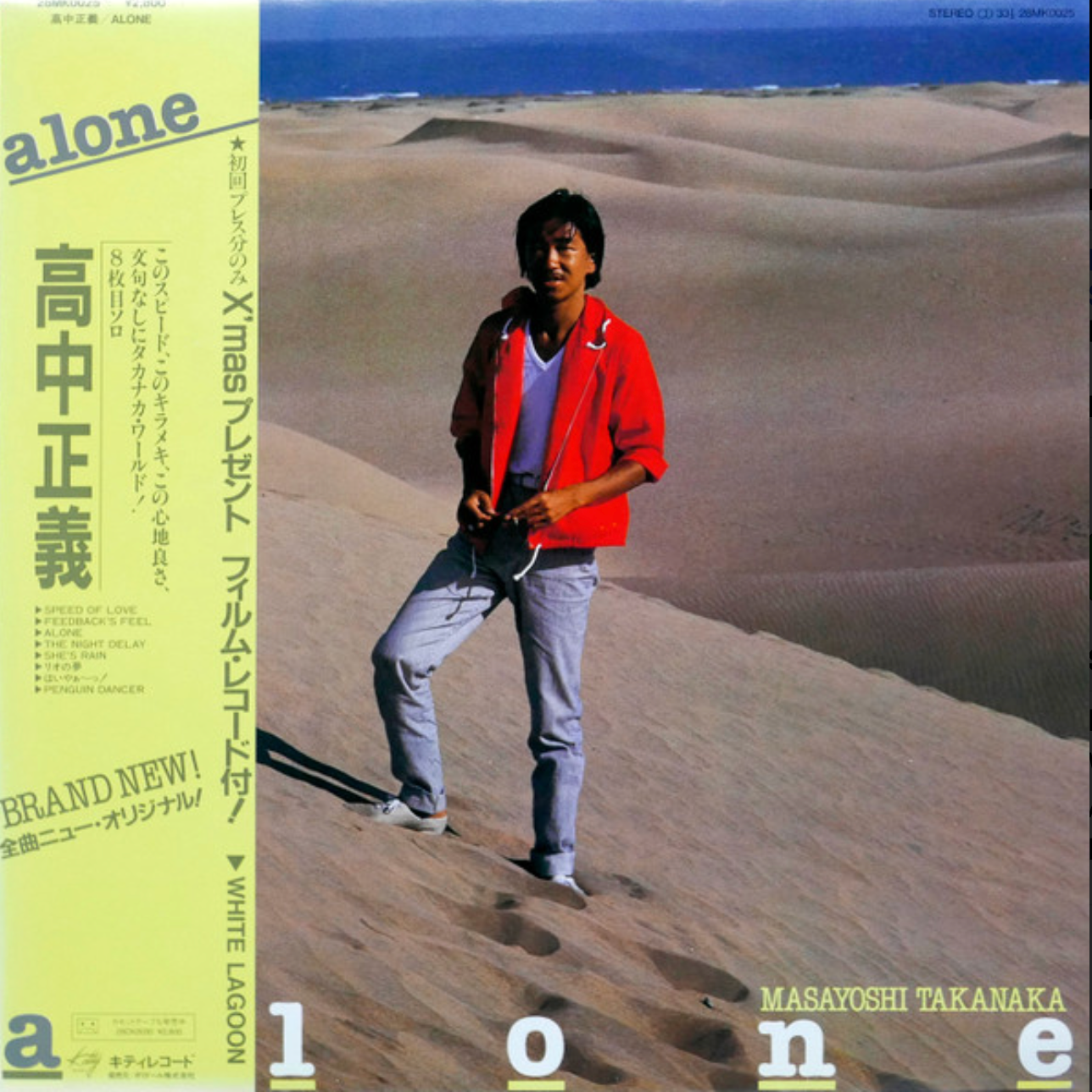 Masayoshi Takanaka = Masayoshi Takanaka - Alone | Kitty Records (28MK0025) - main Masayoshi Takanaka = Masayoshi Takanaka - Alone | Kitty Records (28MK0025) - main