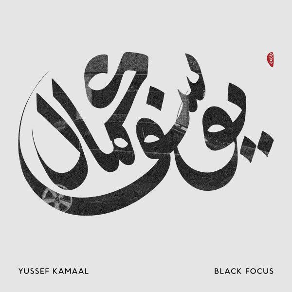 Yussef Kamaal - Black Focus | Brownswood Recordings (BWOOD0157LP)
