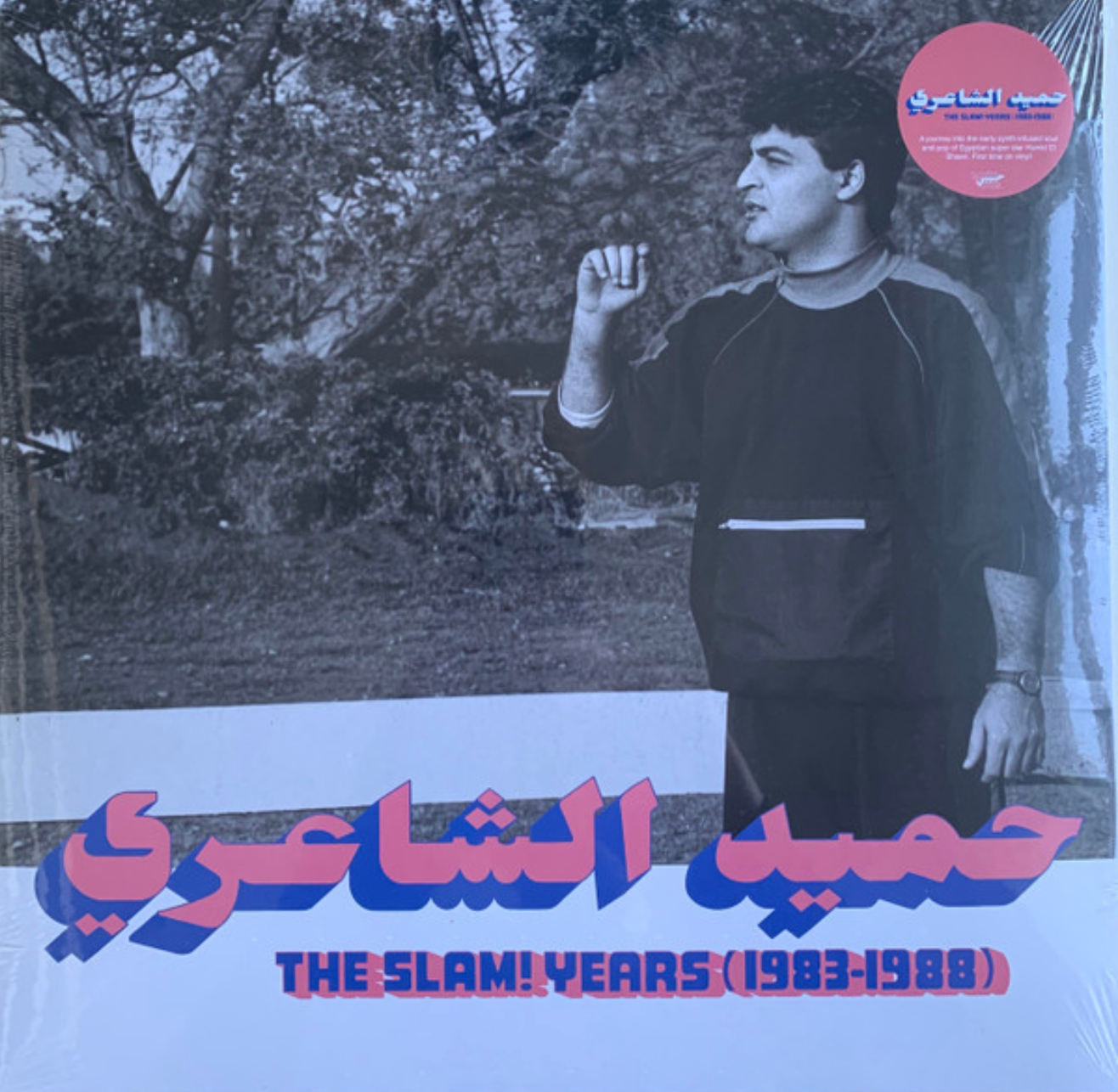 حميد الشاعري = حميد الشاعري - The Slam! Years (1983-1988) | Habibi Funk (HABIBI018)