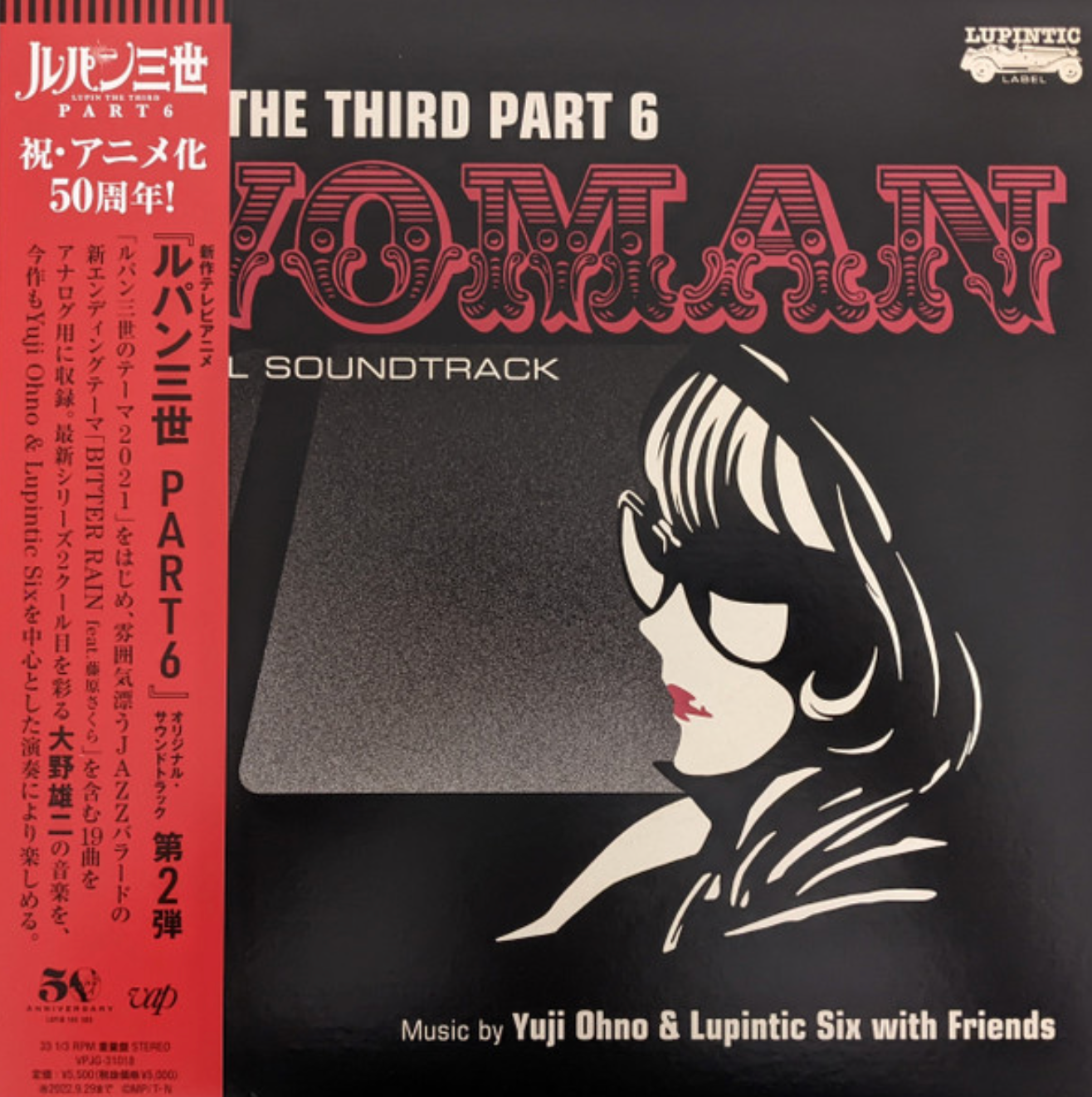 Yuji Ohno & Lupintic Six - Lupin The Third Part 6 Woman Original Soundtrack | Vap (VPJG-31018) - main