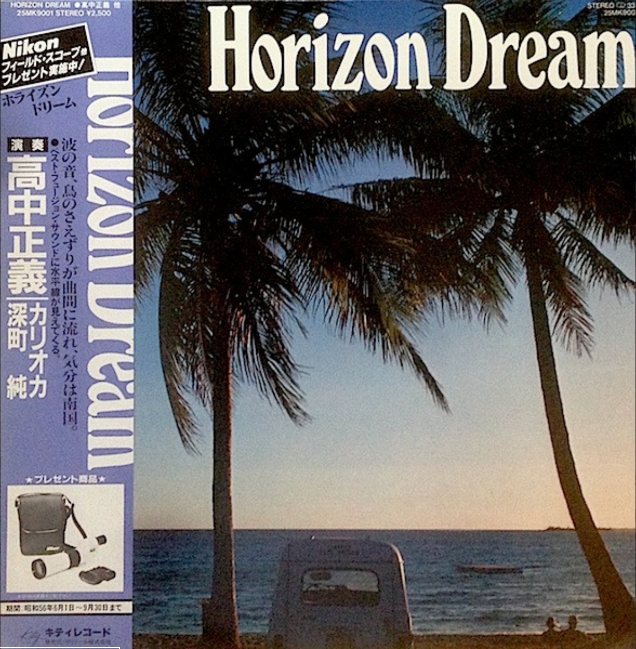 Masayoshi Takanaka , Jun Fukamachi , Carioca - Horizon Dream | Kitty Records (25MK 9001)