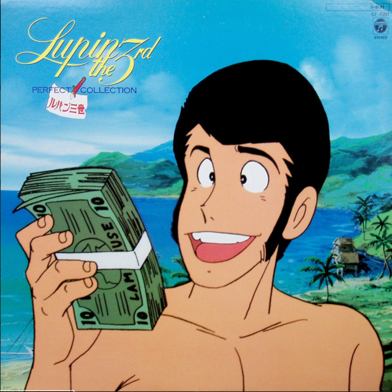 Various - Lupin The 3rd - Perfect Collection = ルパン三世 パーフェクト・コレクション | Columbia (CF-7001) - 2
