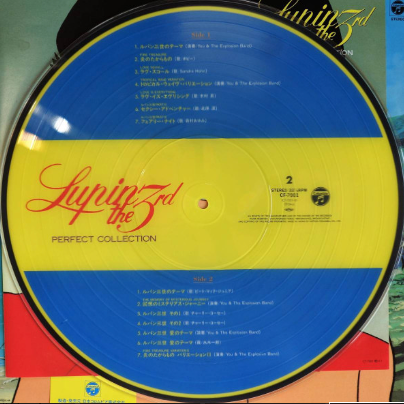 Various - Lupin The 3rd - Perfect Collection = ルパン三世 パーフェクト・コレクション | Columbia (CF-7001) - 5