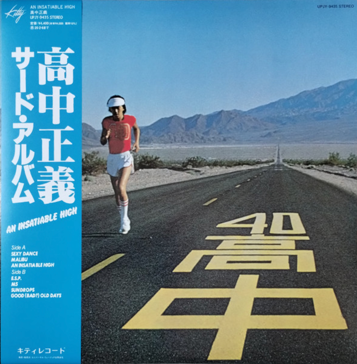 Masayoshi Takanaka = Masayoshi Takanaka - An Insatiable High | Kitty Records (UPJY-9435) - main Masayoshi Takanaka = Masayoshi Takanaka - An Insatiable High | Kitty Records (UPJY-9435) - main