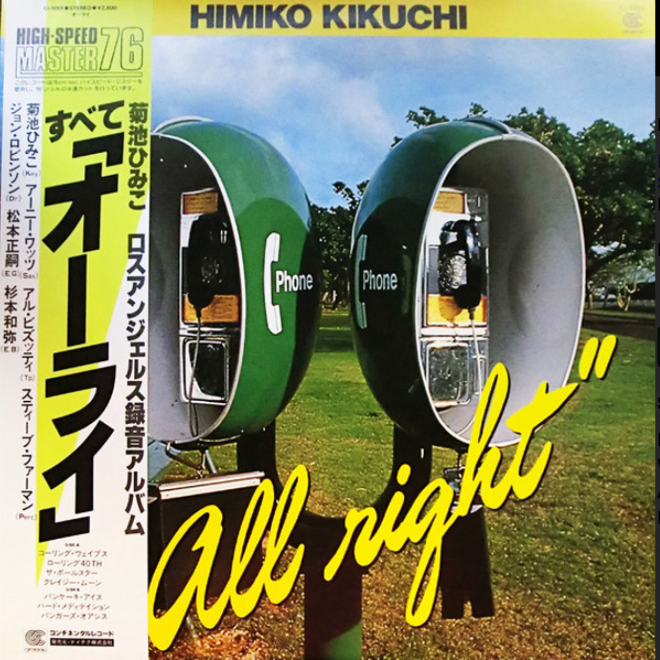 Himiko Kikuchi - All Right | Continental (CI-5001)