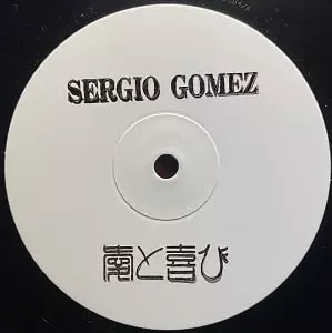 Sergio Gómez - 115 2 | Private Post (PPEP 002)