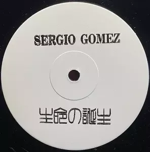 Sergio Gómez - 115 1 | Private Post (PPEP 001)