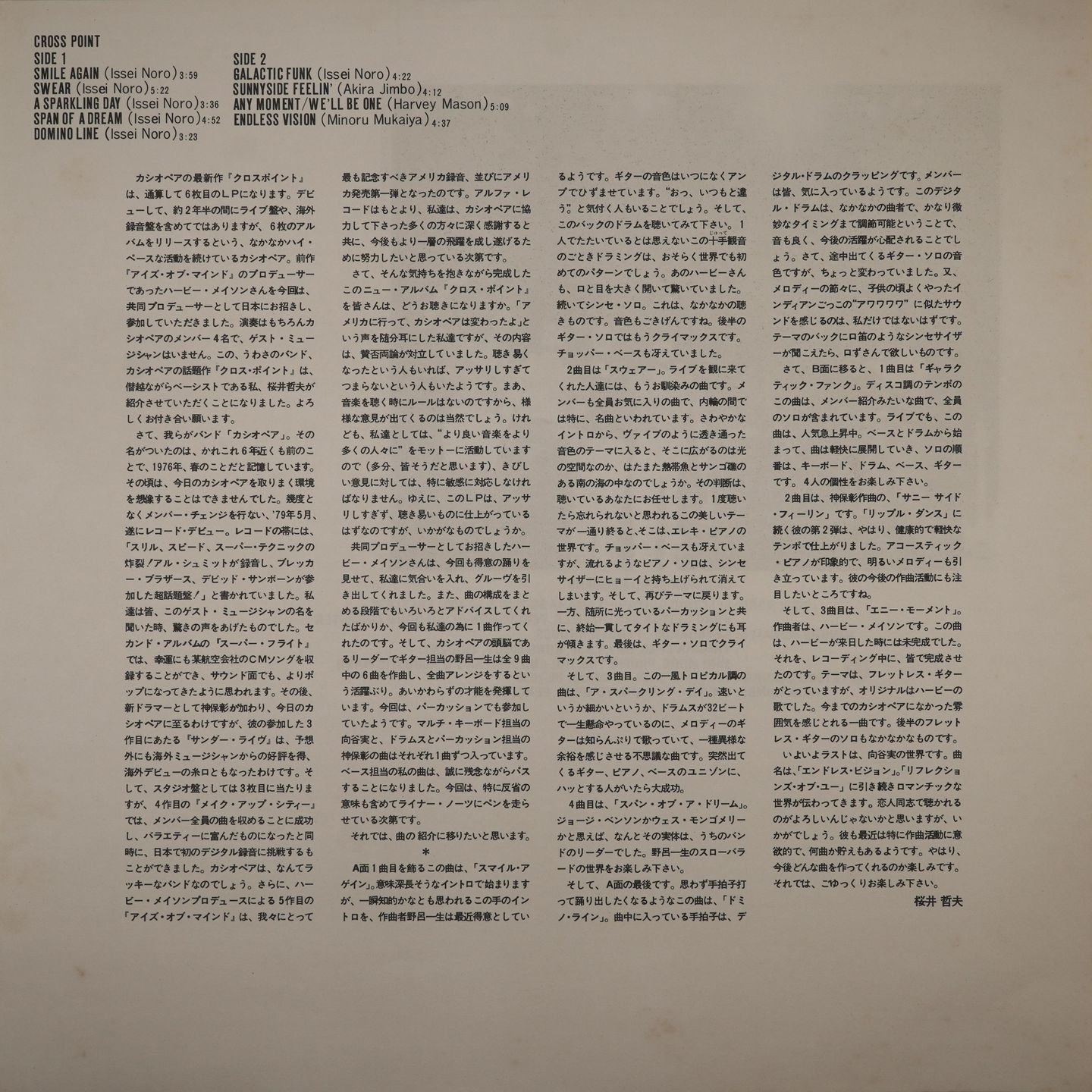 Casiopea - Cross Point | Alfa (ALR-28029) - 3