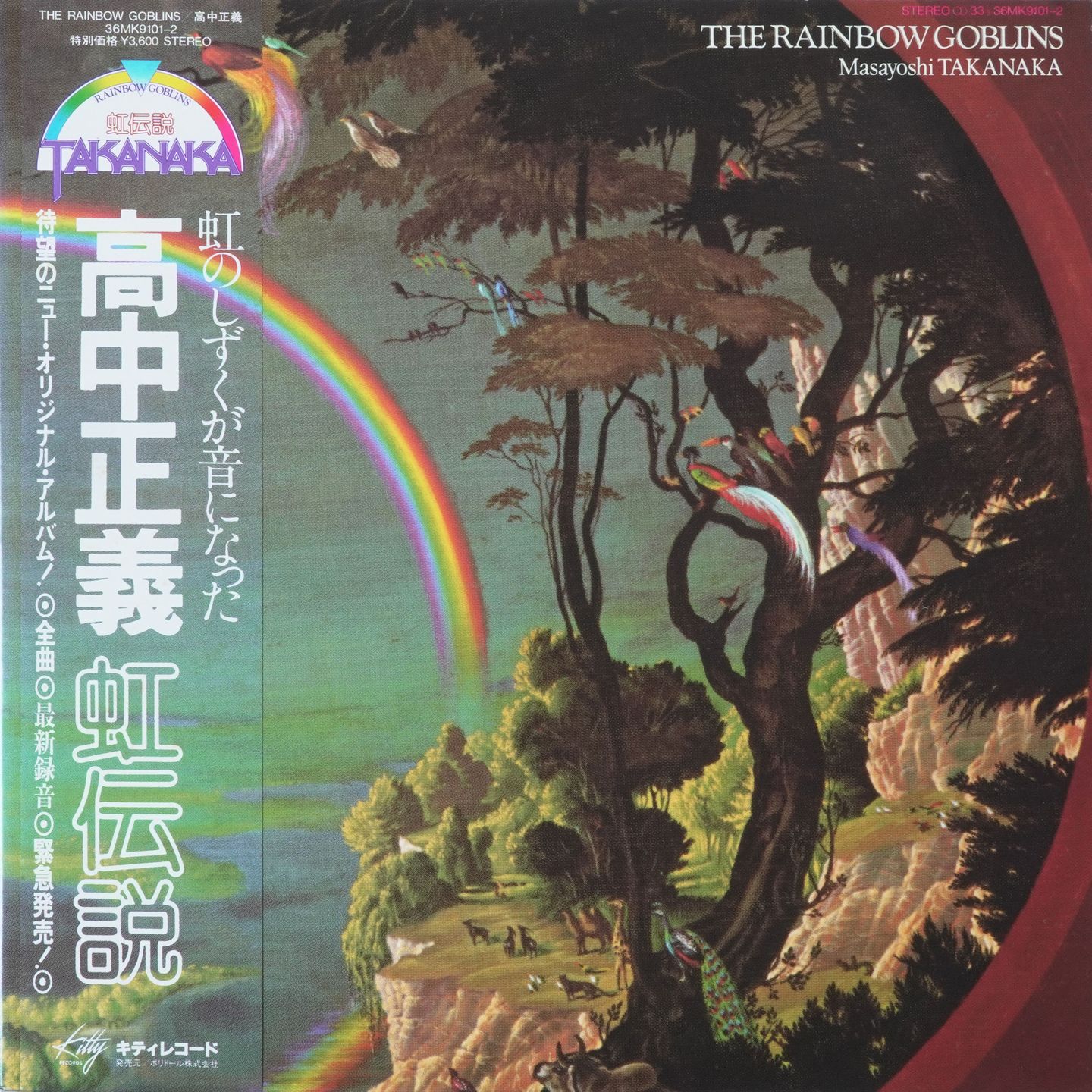 Masayoshi Takanaka - The Rainbow Goblins | Kitty Records (36MK9101-2)