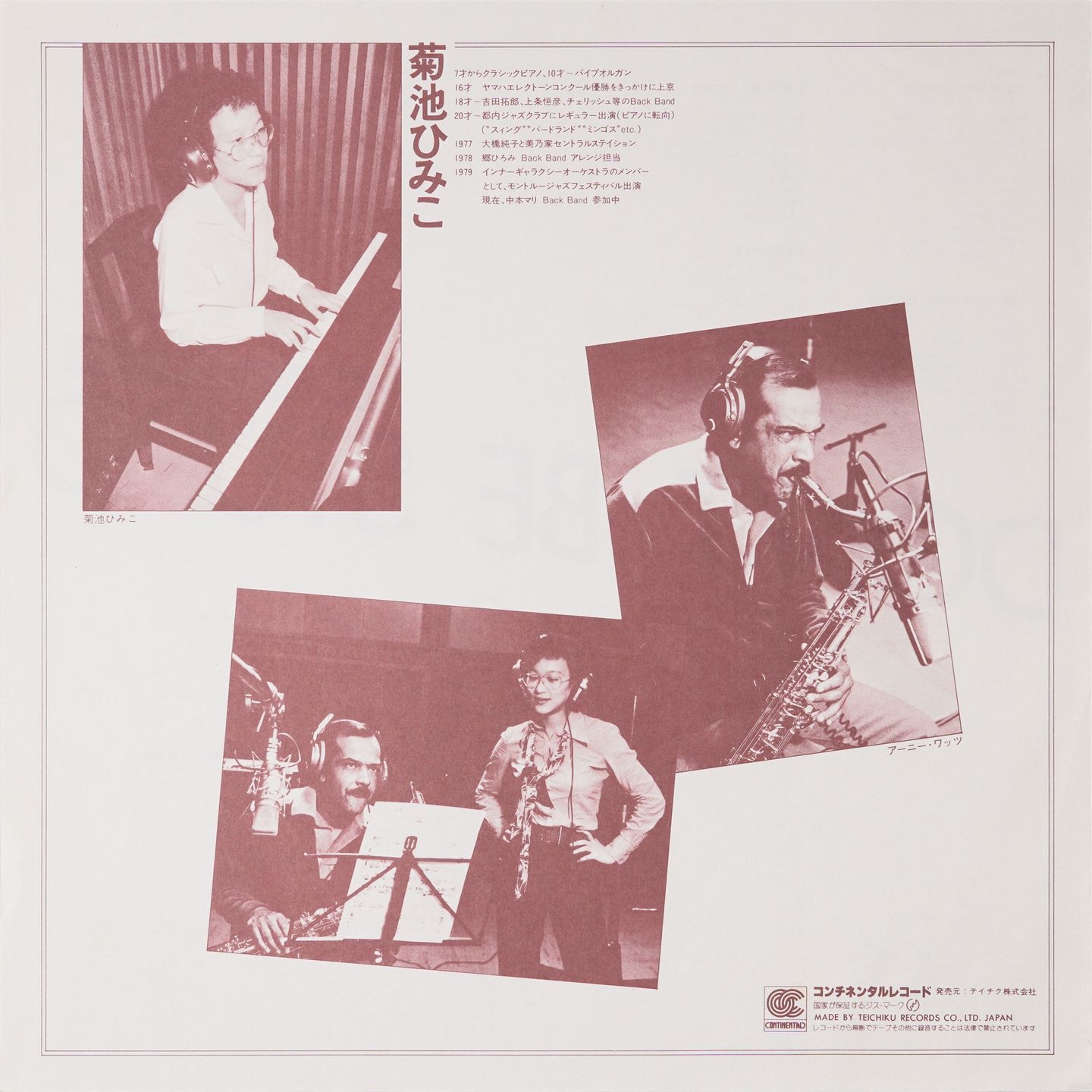 Himiko Kikuchi - Don't Be Stupid | Continental (HL-5003) - 4