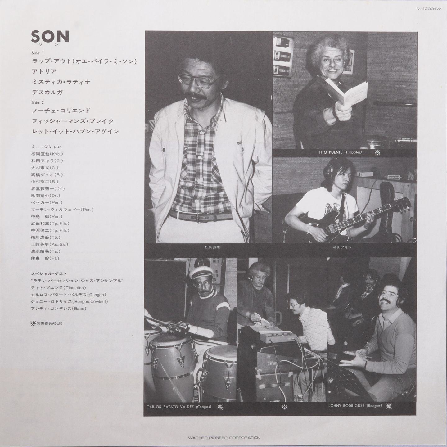 Naoya Matsuoka & Wesing - Son | Warner Bros. Records (M-12001W) - 3