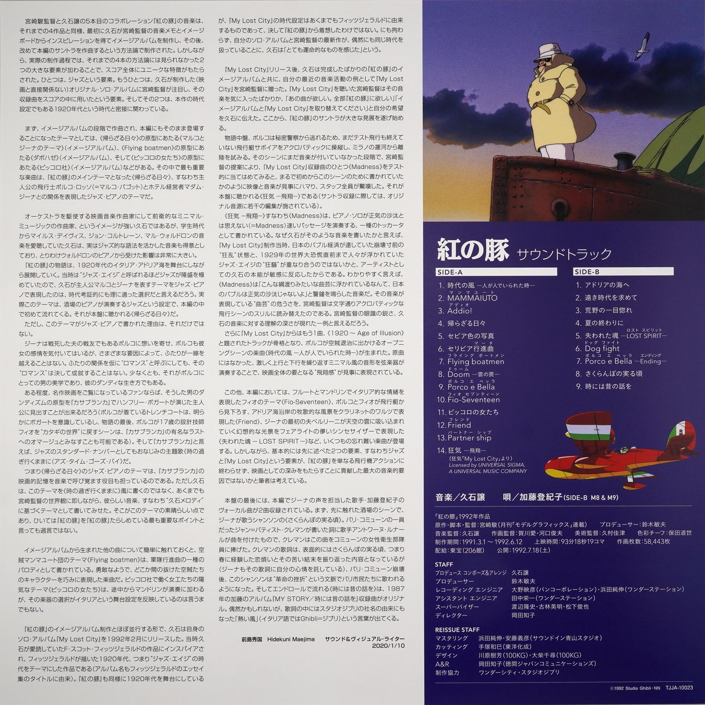 Joe Hisaishi - Porco Rosso | Studio Ghibli Records (TJJA-10023) - 4