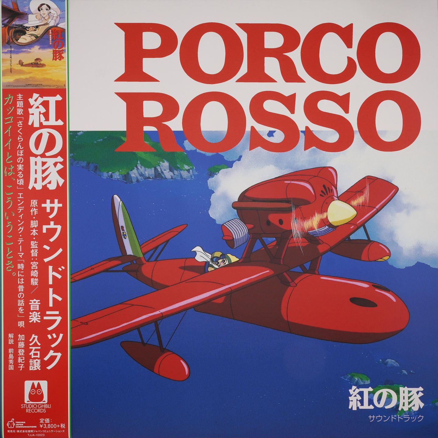 Joe Hisaishi - Porco Rosso | Studio Ghibli Records (TJJA-10023) - 2