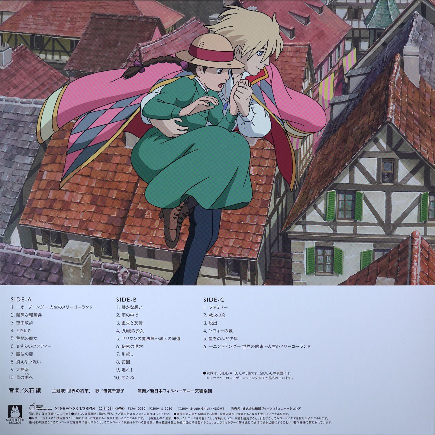 Joe Hisaishi - Howl's Moving Castle | Studio Ghibli Records (TJJA-10030) - 3 Joe Hisaishi - Howl's Moving Castle | Studio Ghibli Records (TJJA-10030) - 3