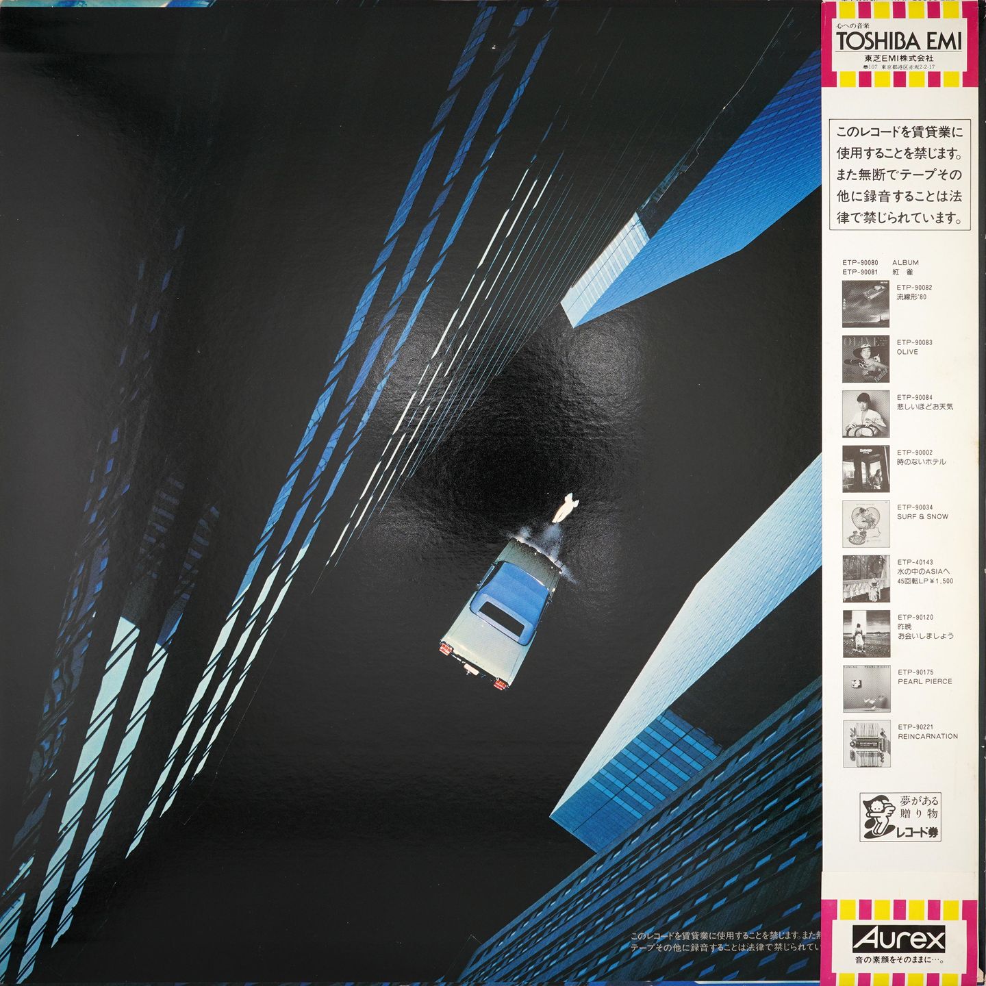 Yumi Matsutoya - Voyager | Express (ETP-90265) - 2 Yumi Matsutoya - Voyager | Express (ETP-90265) - 2