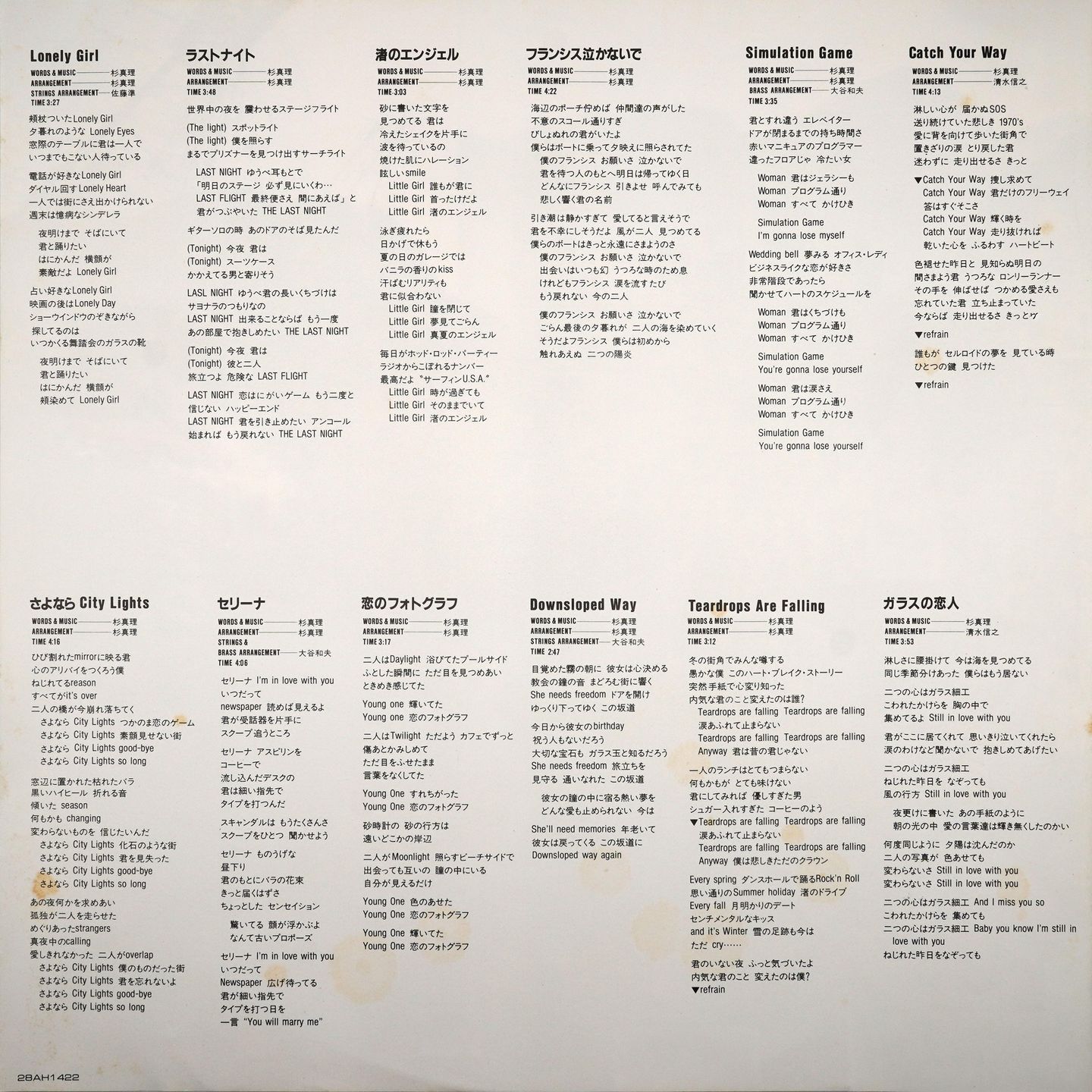 Masamichi Sugi - Overlap | CBS/Sony (28AH 1422) - 4 Masamichi Sugi - Overlap | CBS/Sony (28AH 1422) - 4