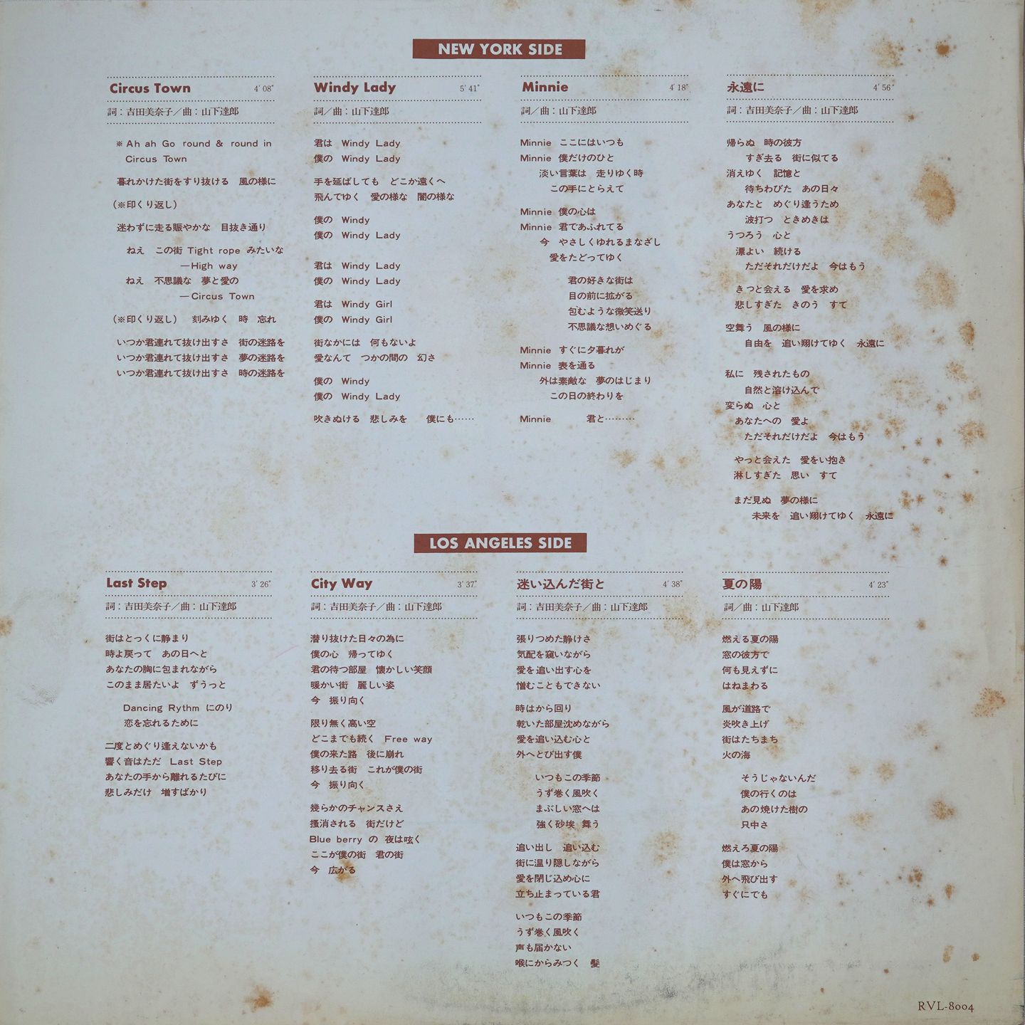 Tatsuro Yamashita - Circus Town | RCA (RVL-8004) - 4