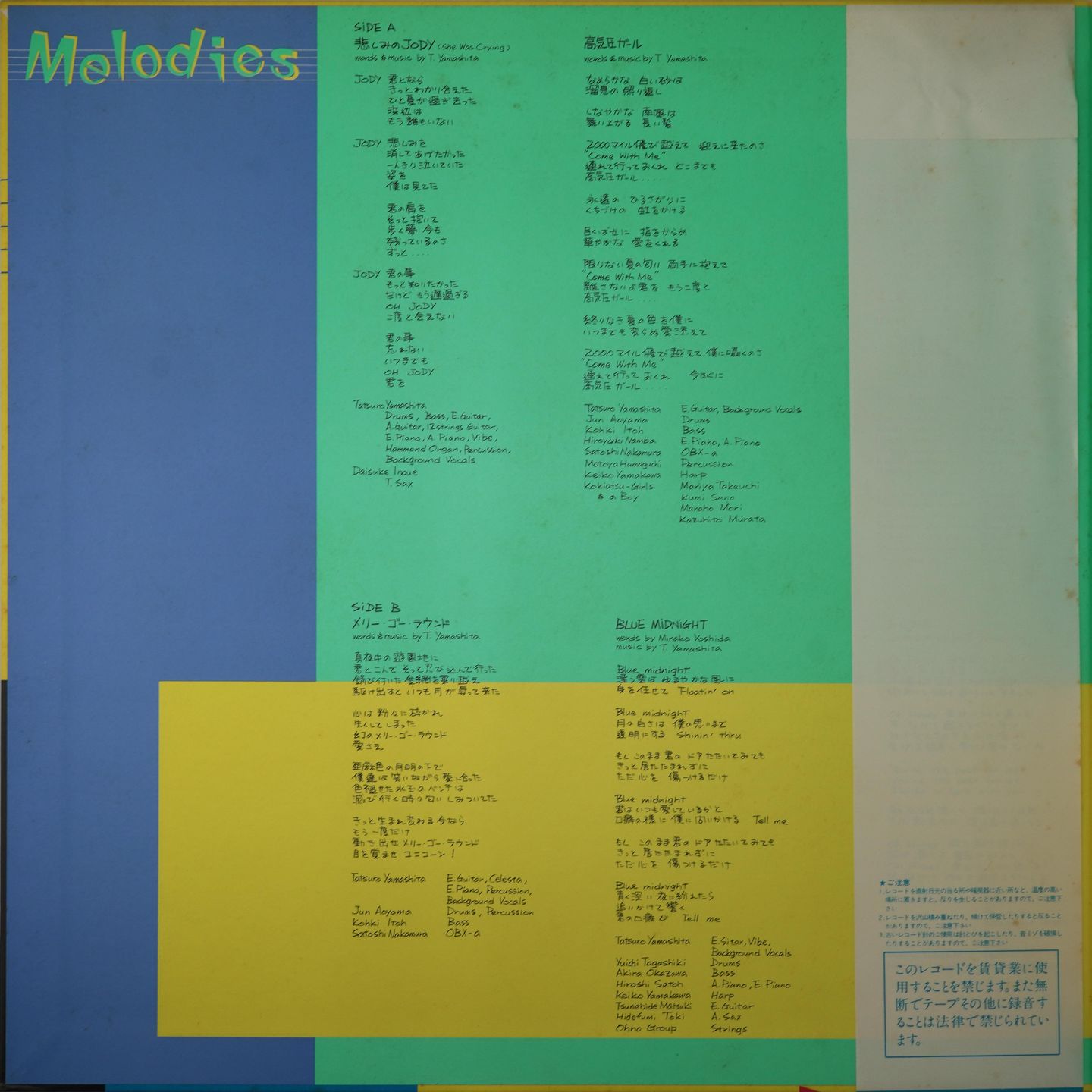 Tatsuro Yamashita - Melodies | Moon Records (MOON-28008) - 3