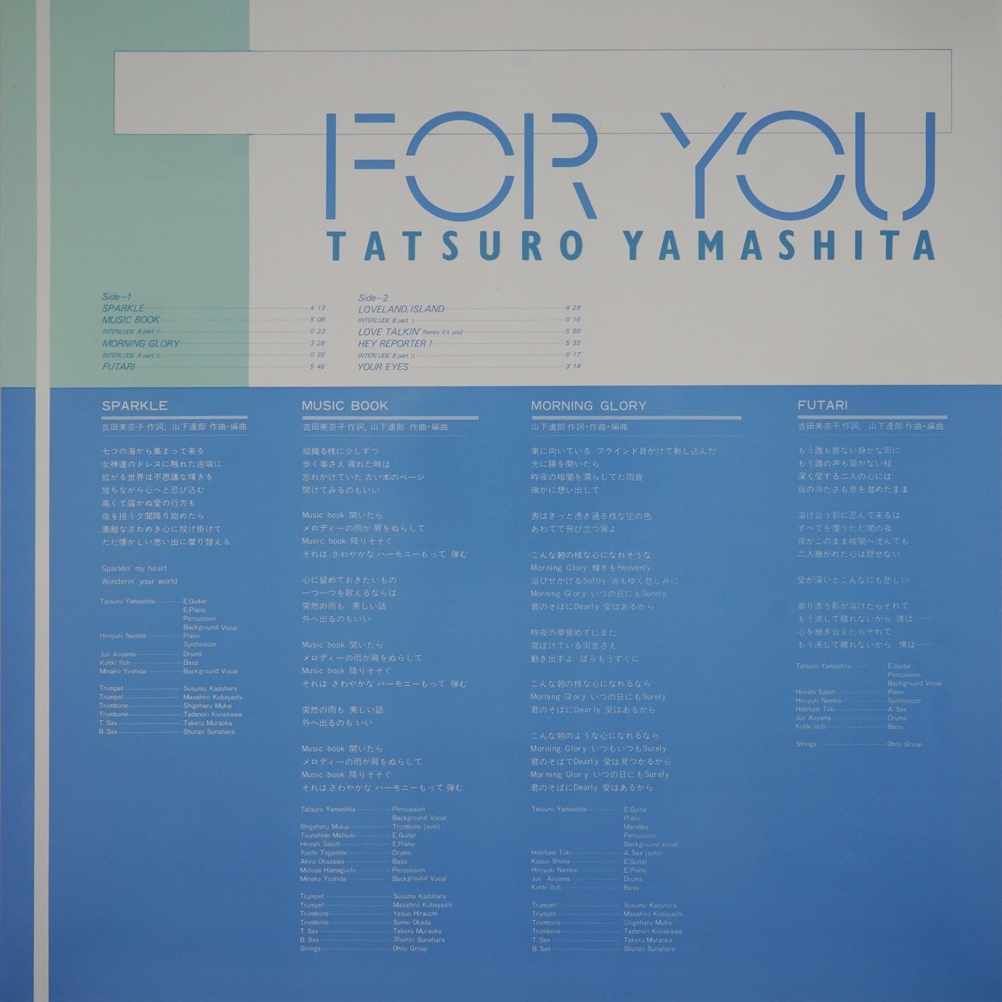 Tatsuro Yamashita - For You | Air Records (RAL-8801) - 3