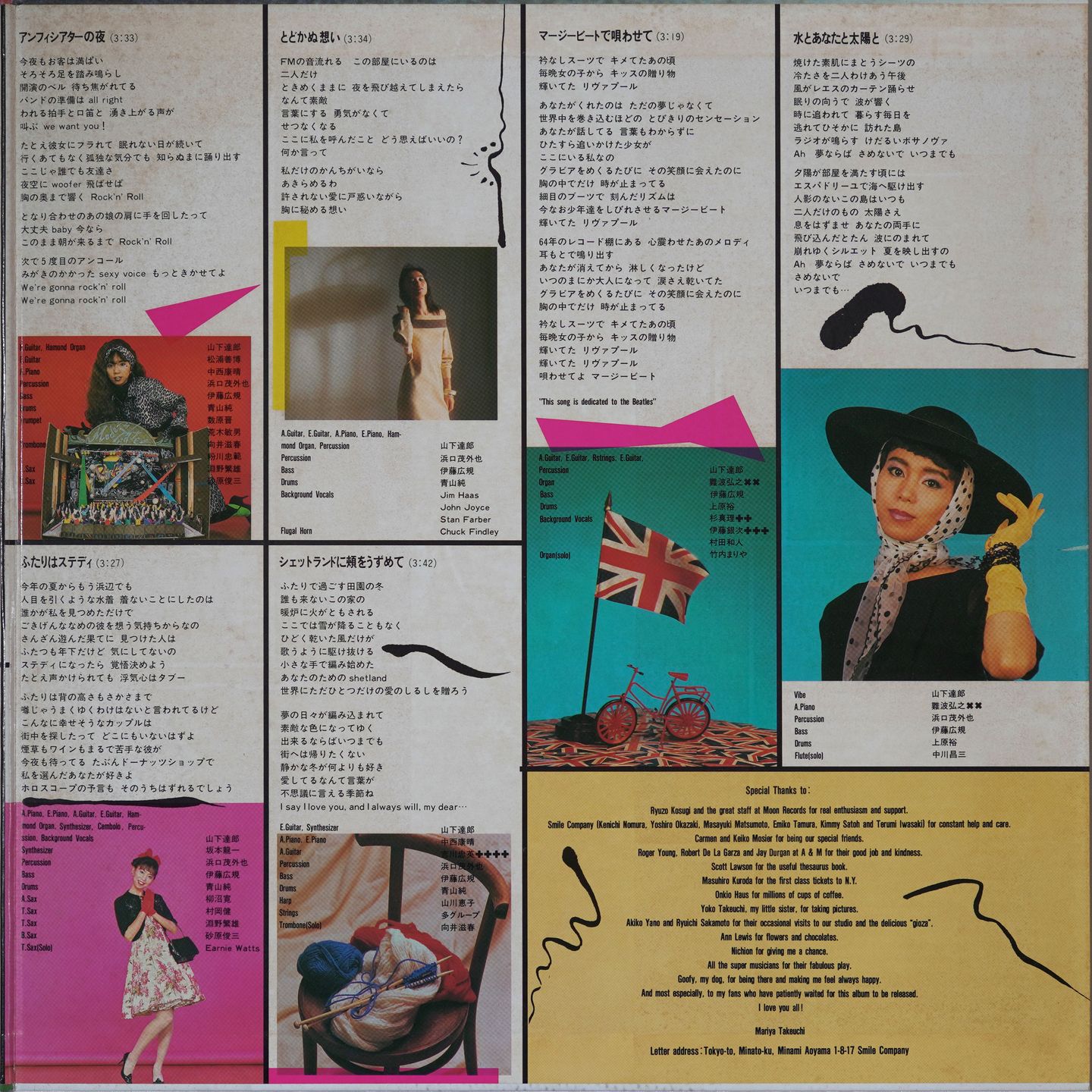 Variety – Mariya Takeuchi (1984) | Rare Japanese Records at