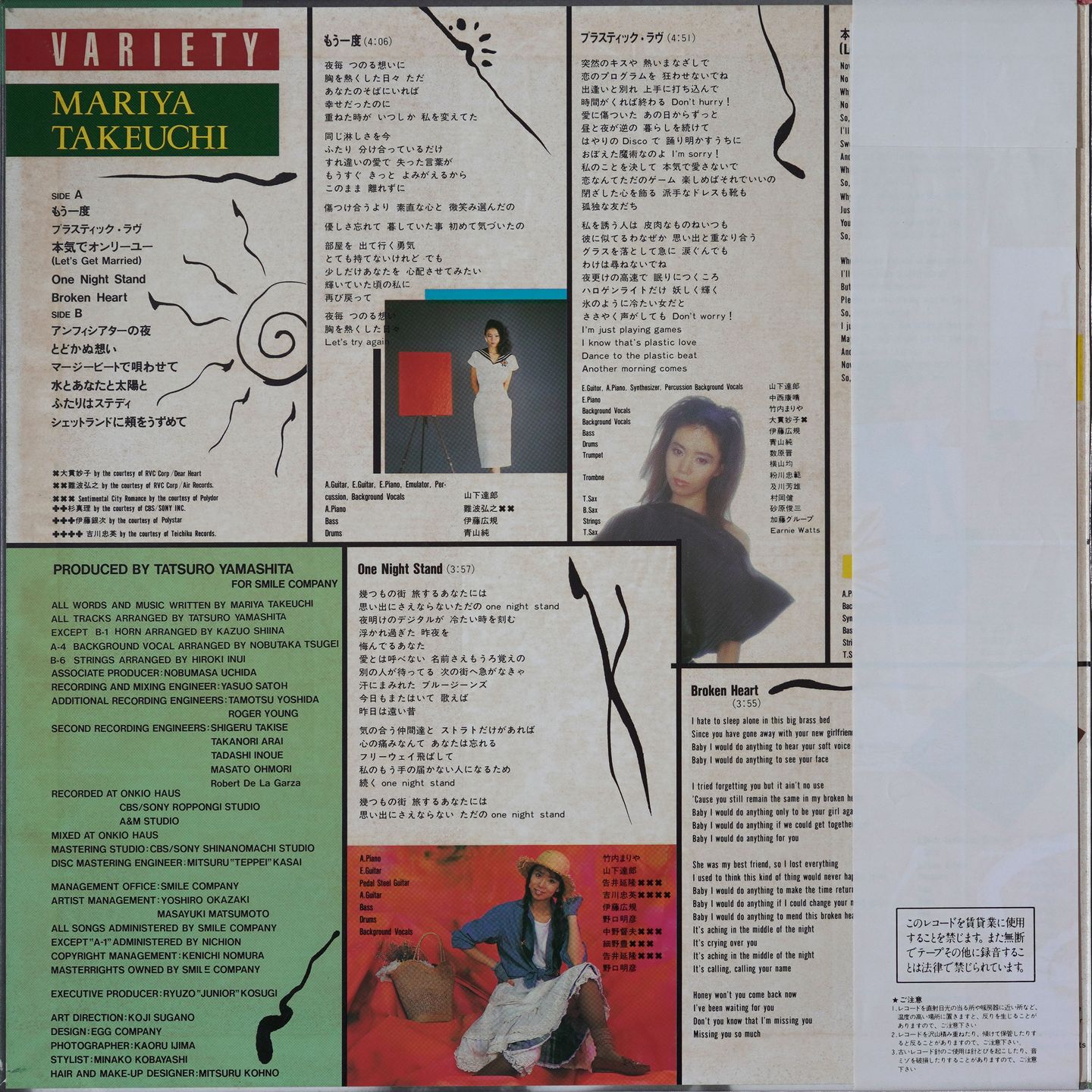 Variety – Mariya Takeuchi (1984) | Rare Japanese Records at