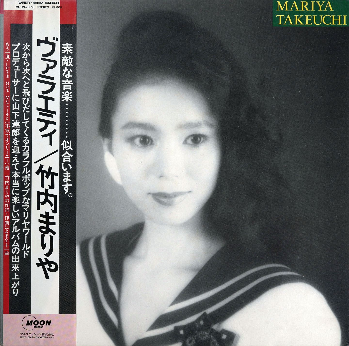 Variety – Mariya Takeuchi (1984) | Rare Japanese Records at