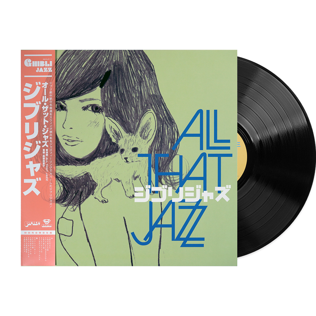 All That Jazz - Ghibli Jazz - Volume 1 | Srevoc (SRVLP1)