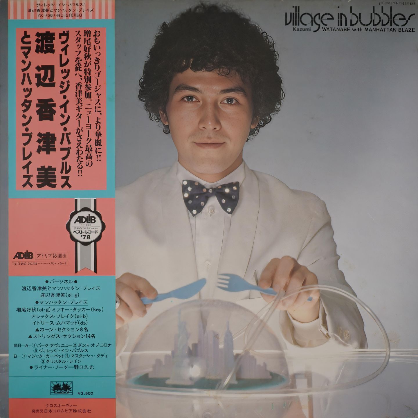 Kazumi Watanabe With Manhattan Blaze - Village In Bubbles | Better Days (YX-7587-ND)