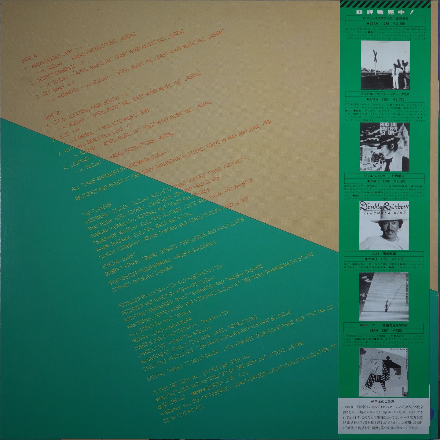 The Players - Madagascar Lady | CBS/Sony (28AH 1293) - 2