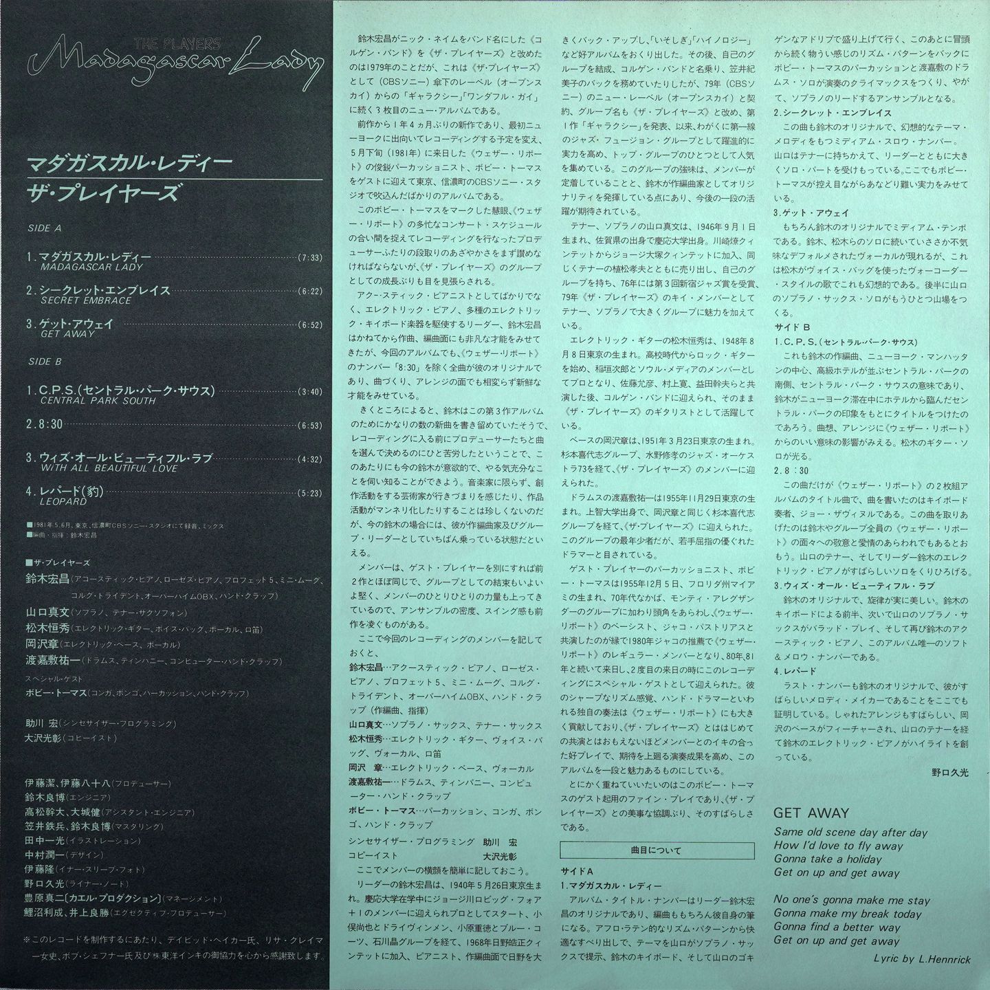 The Players - Madagascar Lady | CBS/Sony (28AH 1293) - 4