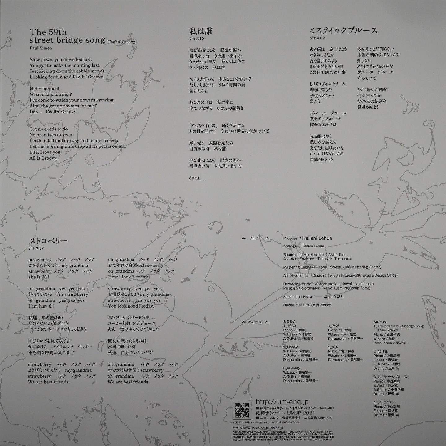 Naoko Gushima - Mystic Spice | Universal Music (UPJY-9315) - 3